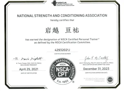 NSCA-CPT（全米ストレング&コンディショニング協会認定パーソナルトレーナー）