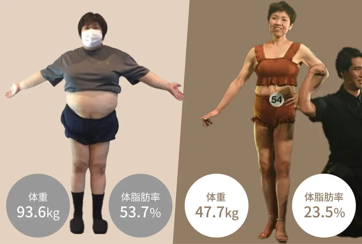 2年4ヶ月の変化